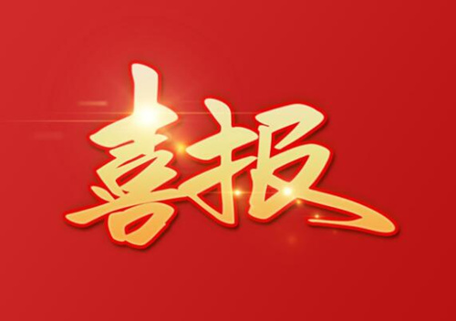 ���ż����ٴ��ٵ�ʡ��Ӫ��ҵ��ǿ���Ϸ��н���ҵ��ҵ��ʮǿ��